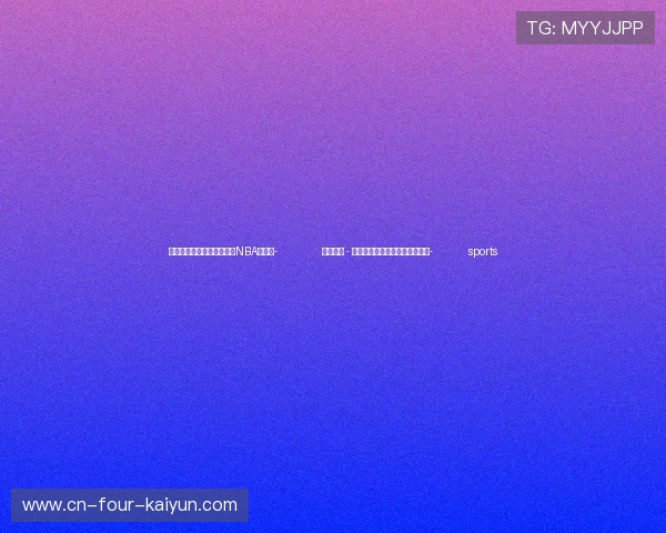 ✅体育直播🏆世界杯直播🏀NBA直播⚽- 何以中国 - 在新疆，体验原始的速度与激情- sports